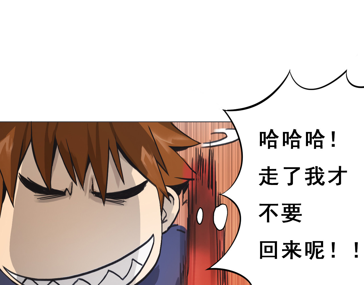 双魂战纪 第1话 战神下界！ 第74页