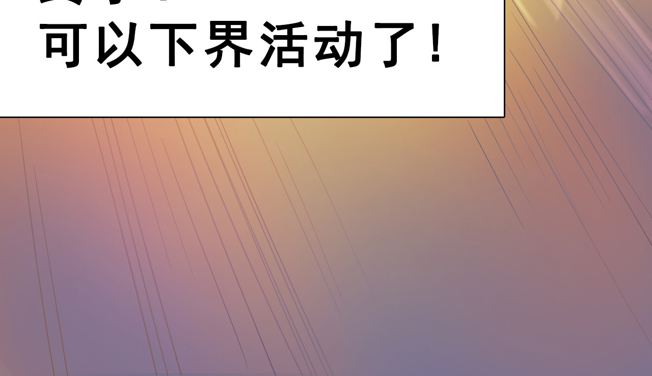 双魂战纪 第1话 战神下界！ 第80页