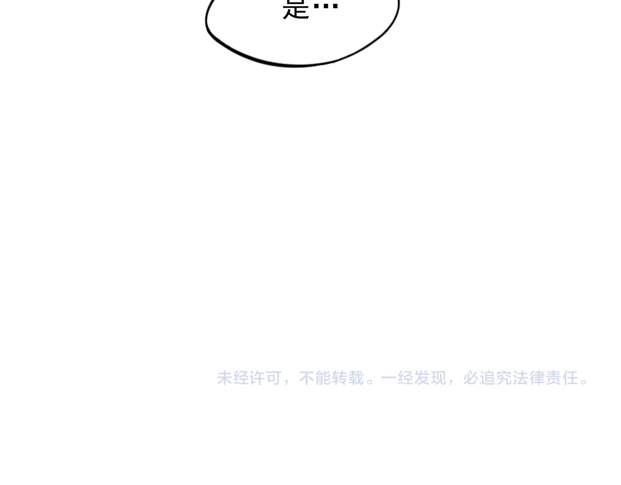 双魂战纪 第1话 战神下界！ 第86页