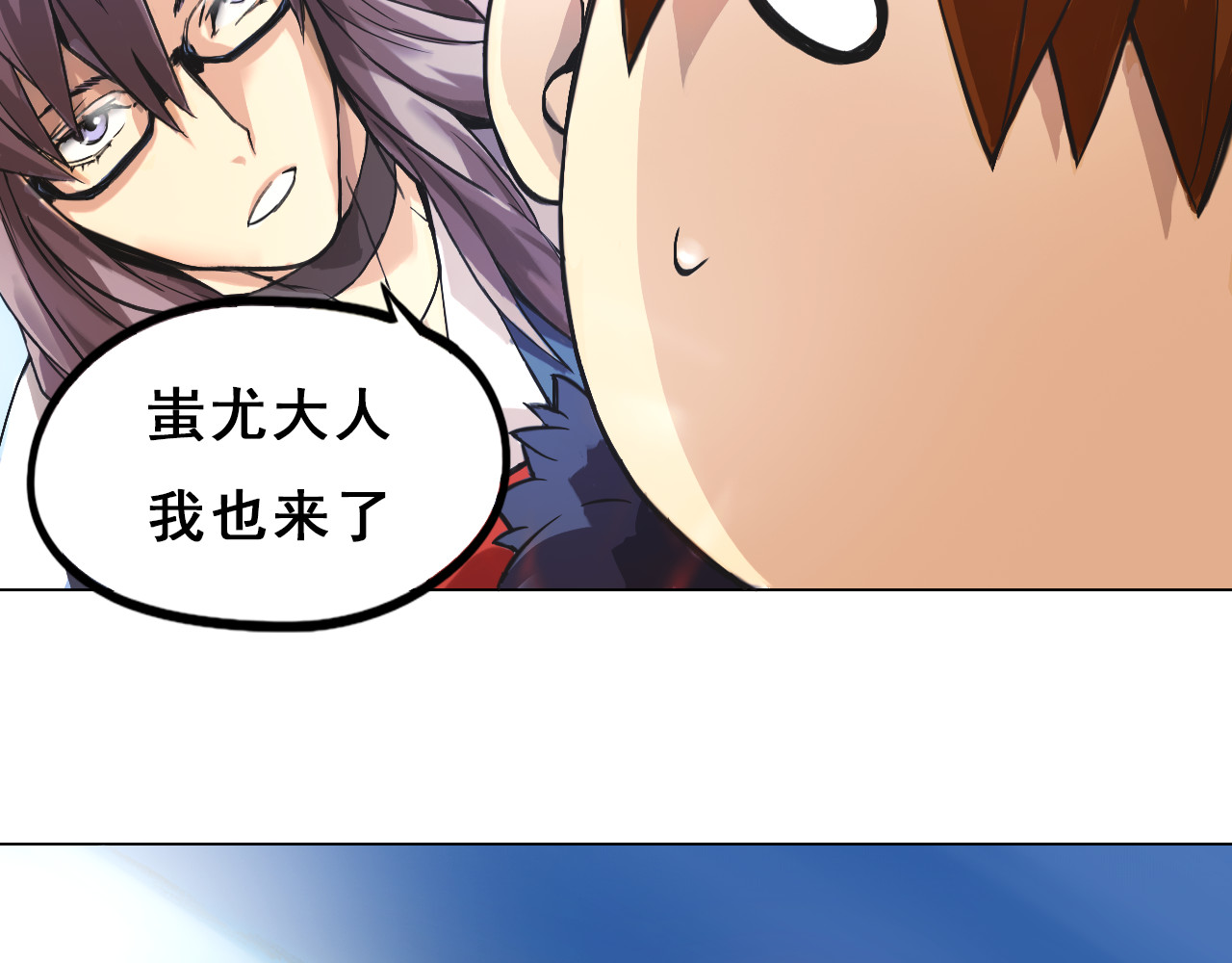 双魂战纪 第2话 初遇少女 第14页