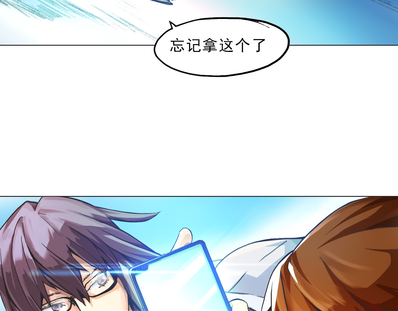 双魂战纪 第2话 初遇少女 第19页
