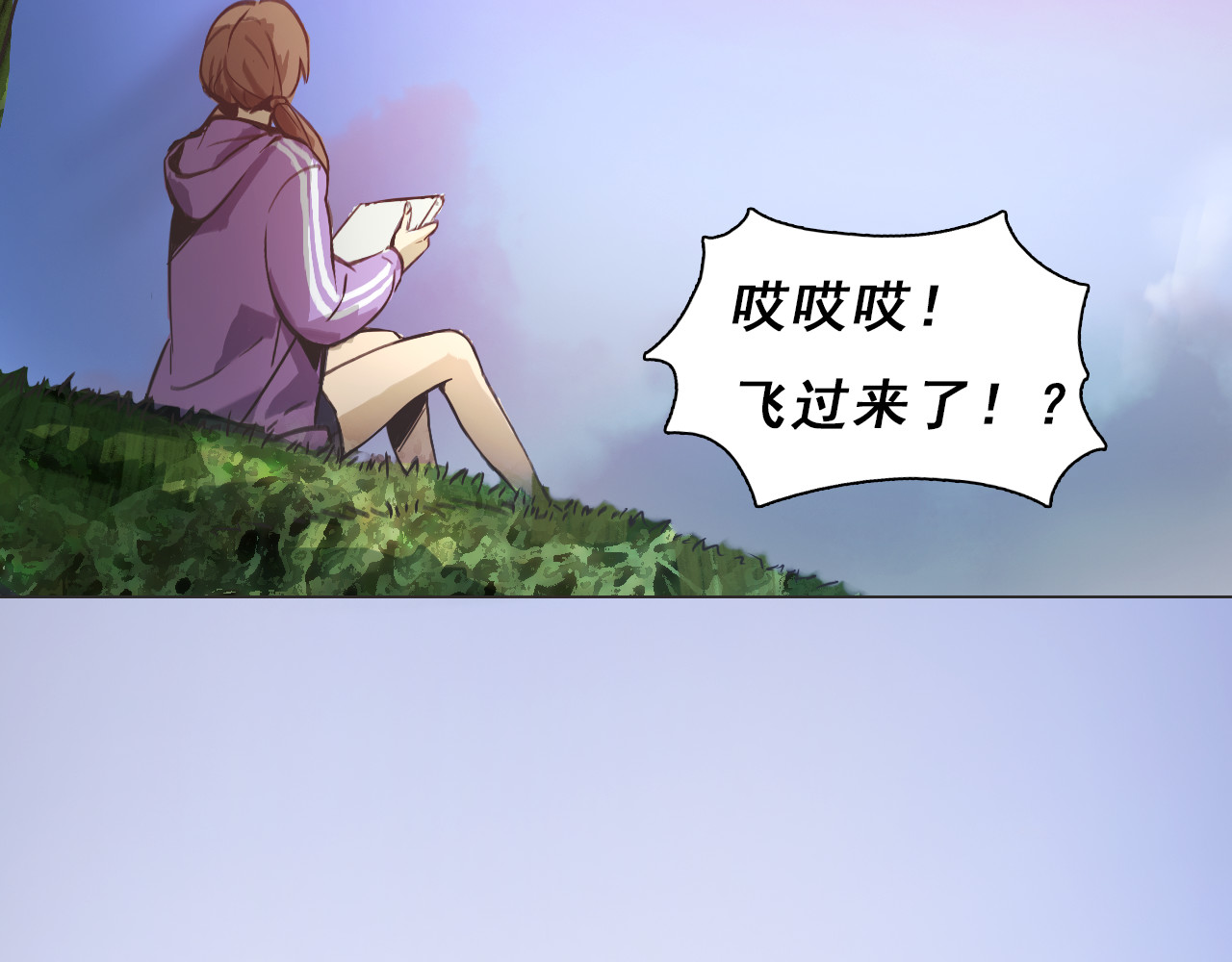 双魂战纪 第2话 初遇少女 第30页