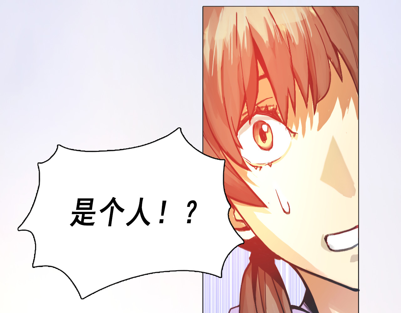 双魂战纪 第2话 初遇少女 第32页