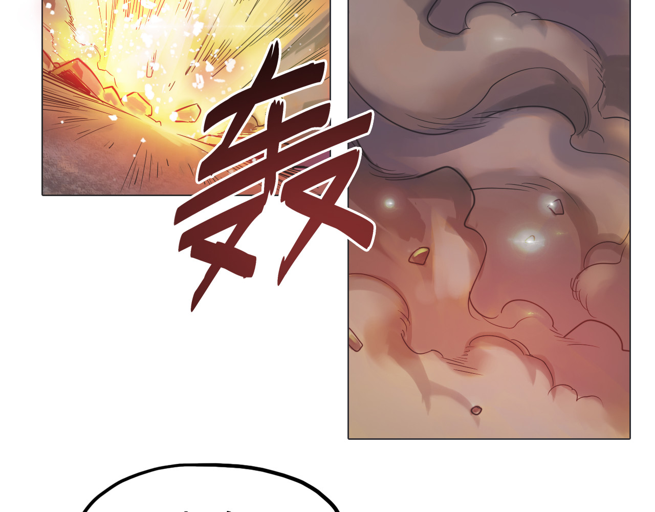 双魂战纪 第2话 初遇少女 第38页
