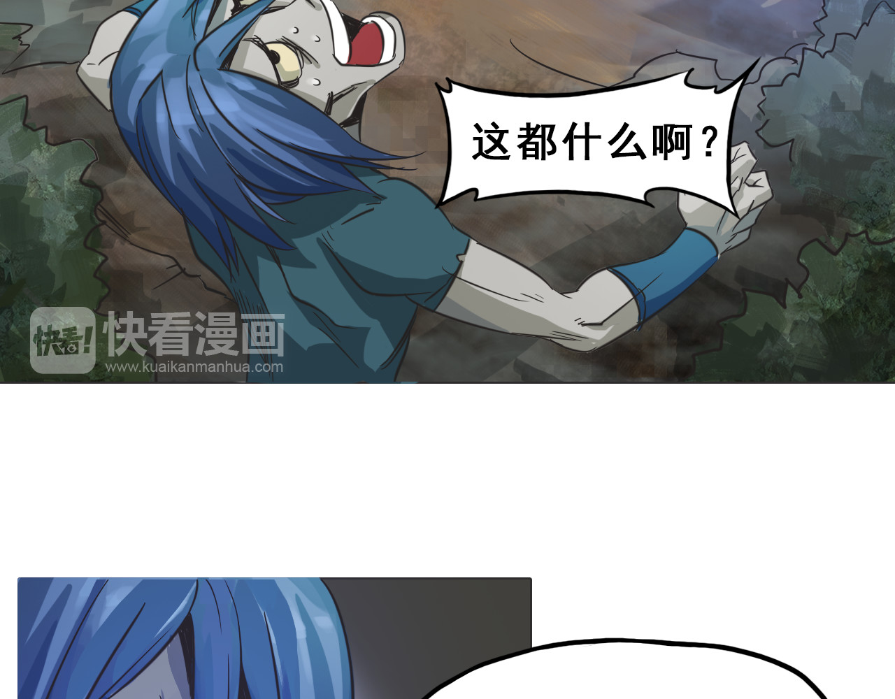 双魂战纪 第2话 初遇少女 第43页