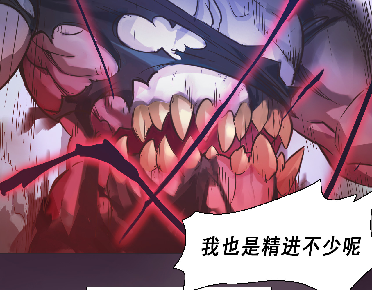双魂战纪 第2话 初遇少女 第52页