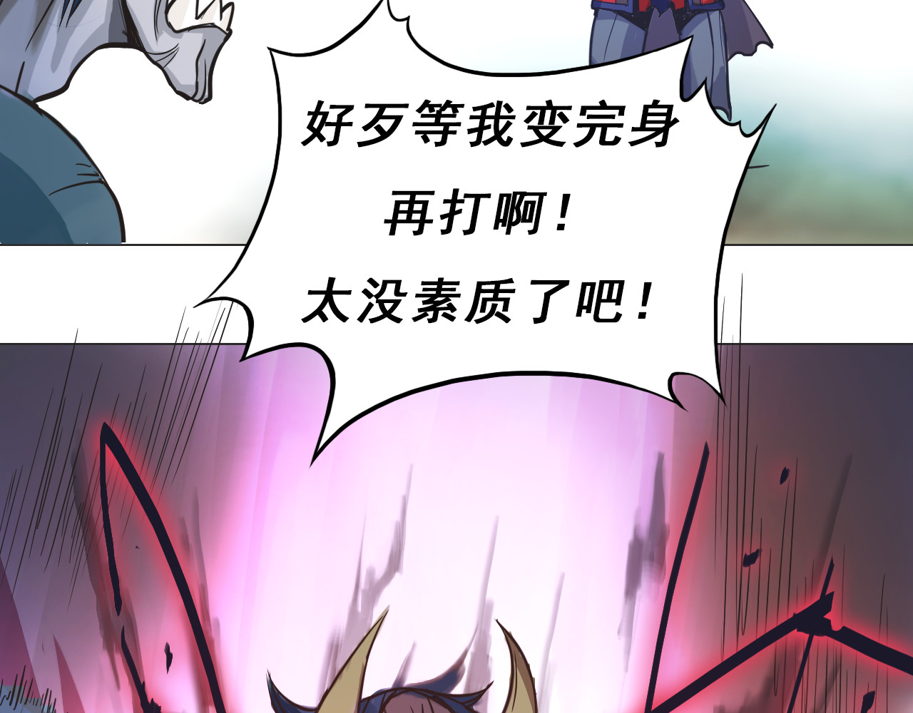 双魂战纪 第2话 初遇少女 第59页