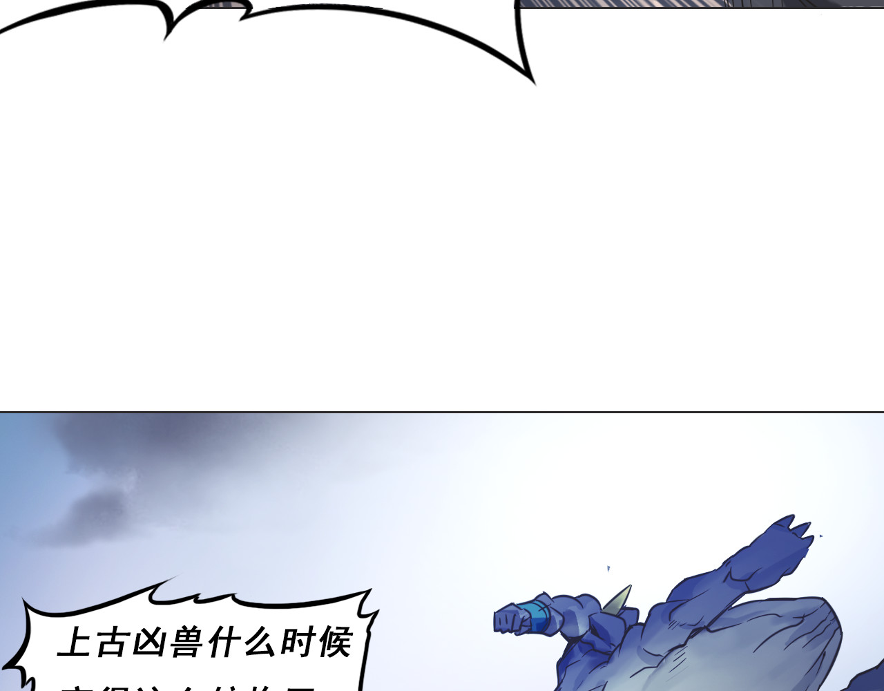 双魂战纪 第2话 初遇少女 第65页