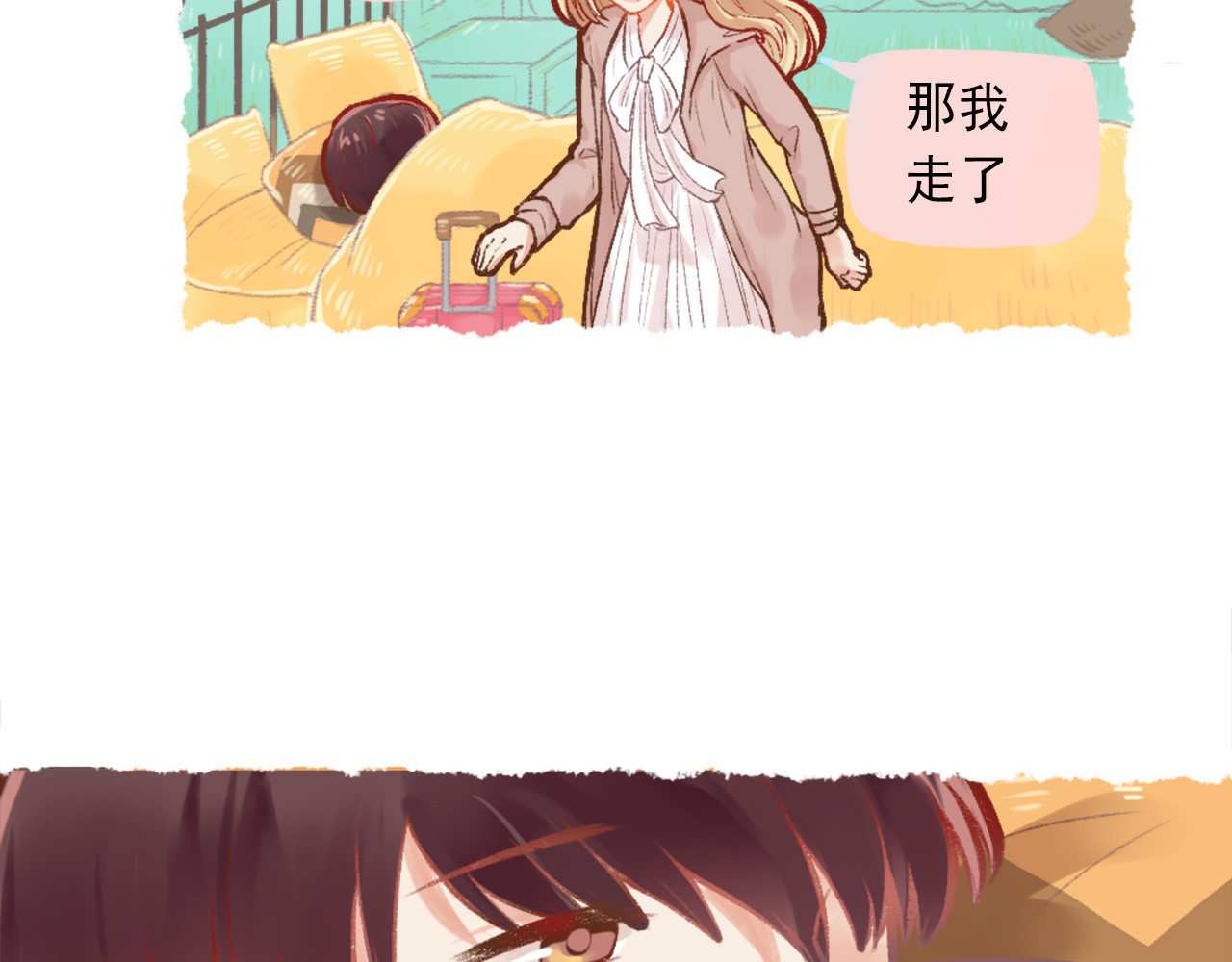 我不喜欢这世界，我只喜欢你 第2话 戏精夫妇 第28页
