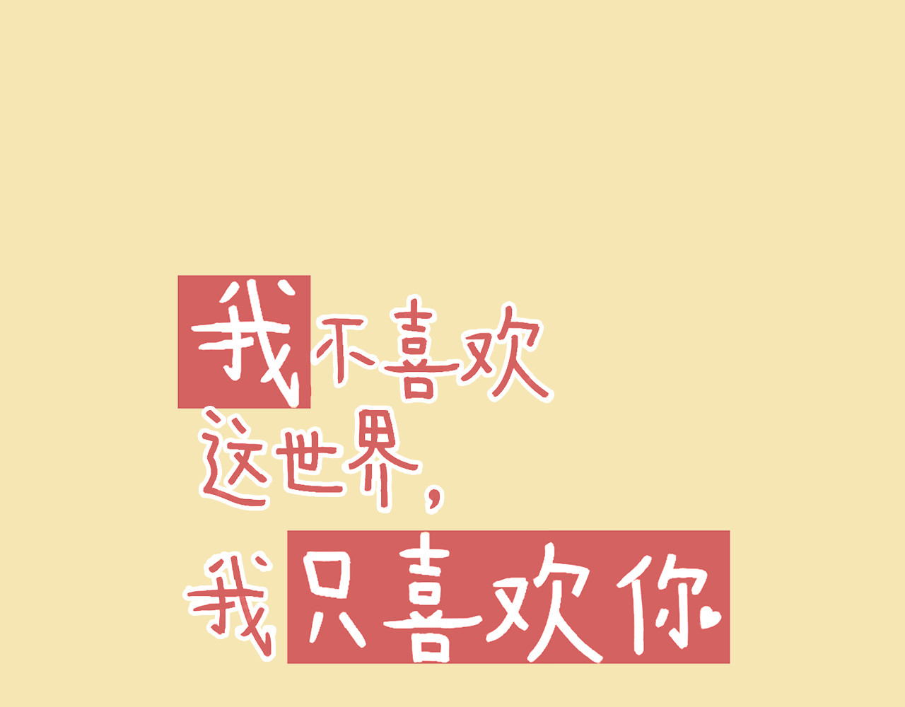 我不喜欢这世界，我只喜欢你 第3话 最温柔的人 第11页