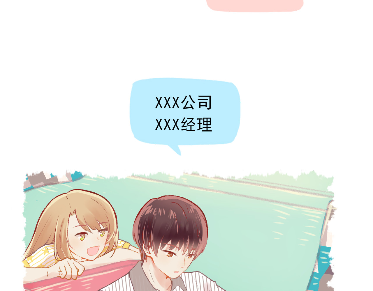 我不喜欢这世界，我只喜欢你 第3话 最温柔的人 第22页