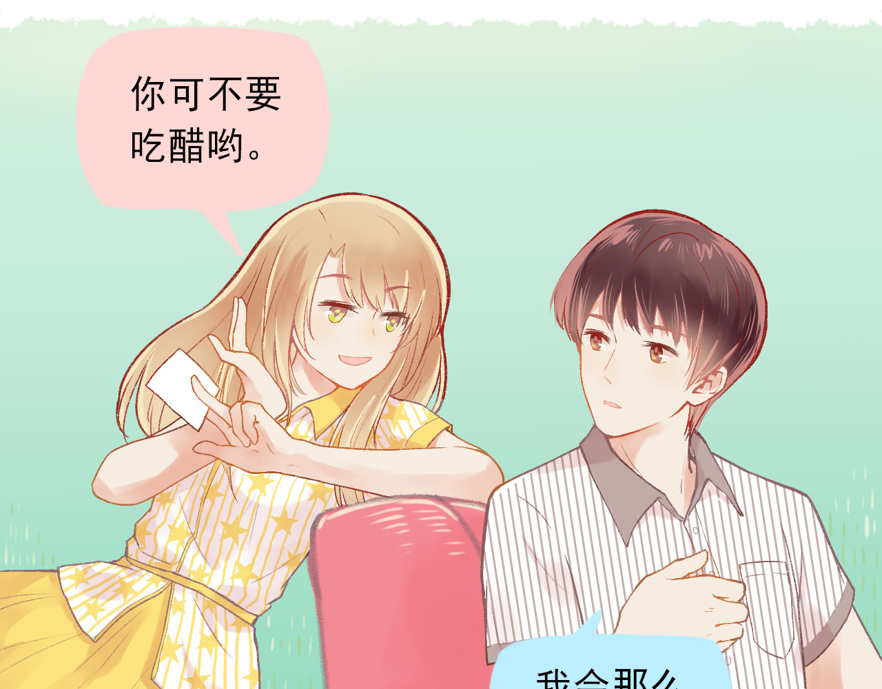 我不喜欢这世界，我只喜欢你 第3话 最温柔的人 第24页