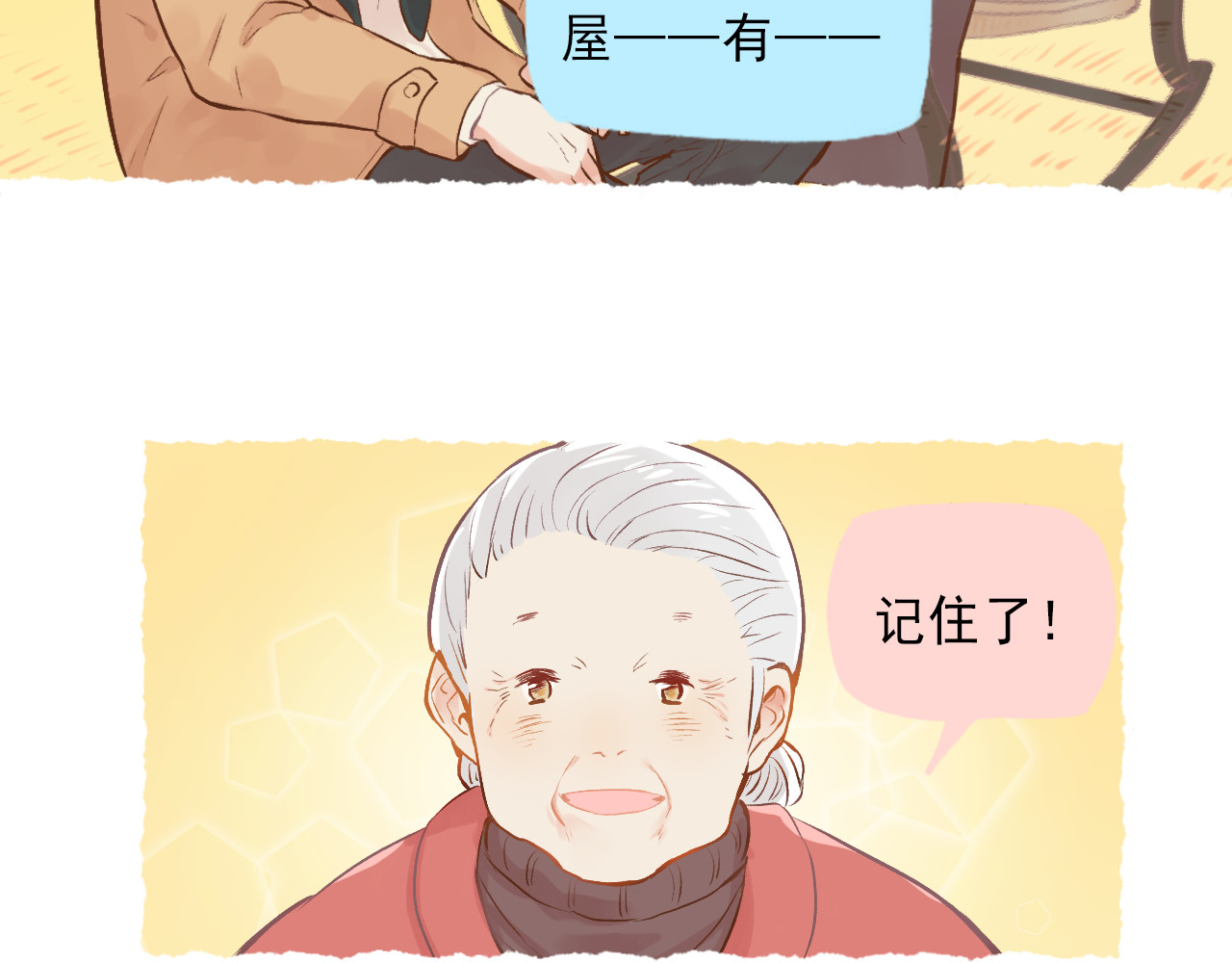 我不喜欢这世界，我只喜欢你 第3话 最温柔的人 第38页
