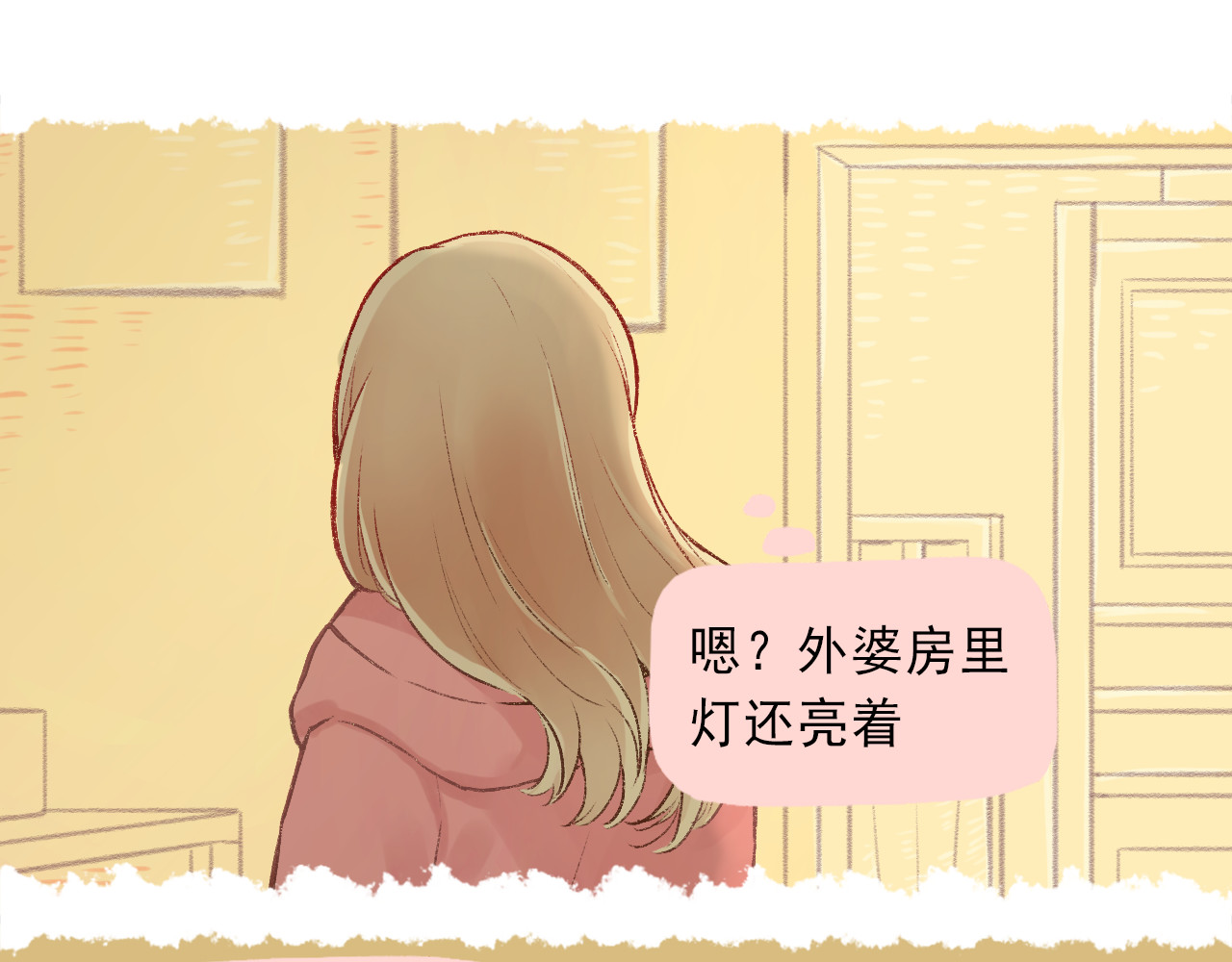 我不喜欢这世界，我只喜欢你 第3话 最温柔的人 第49页