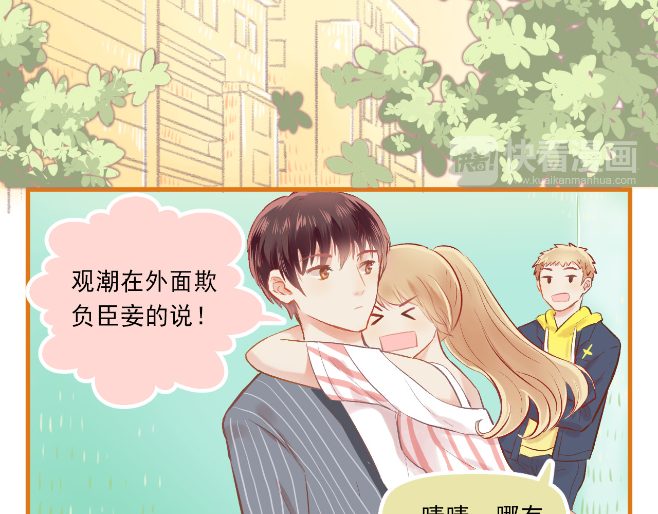 我不喜欢这世界，我只喜欢你 第5话 嘴贱的哥哥 第26页