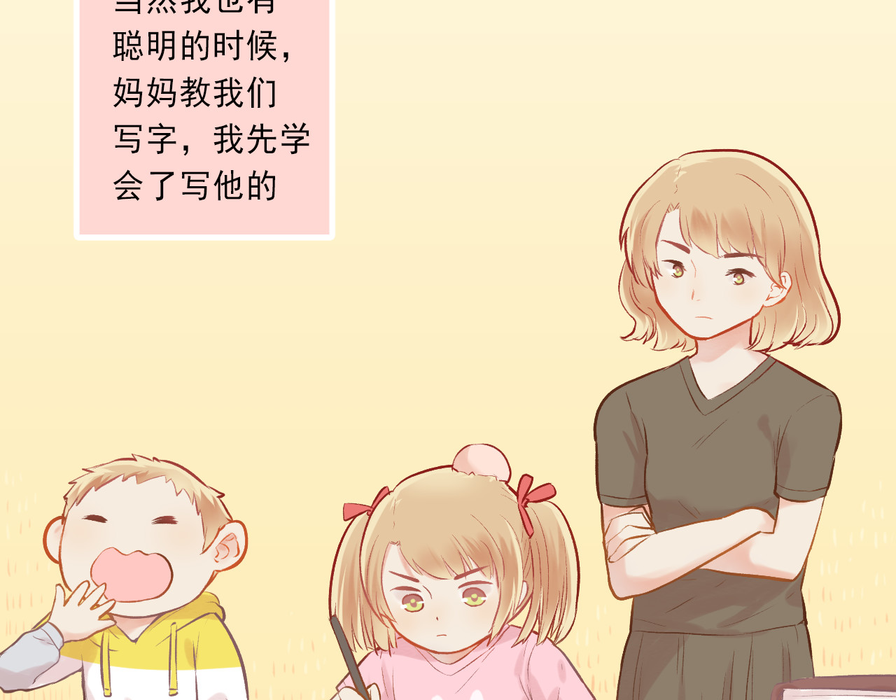 我不喜欢这世界，我只喜欢你 第5话 嘴贱的哥哥 第8页