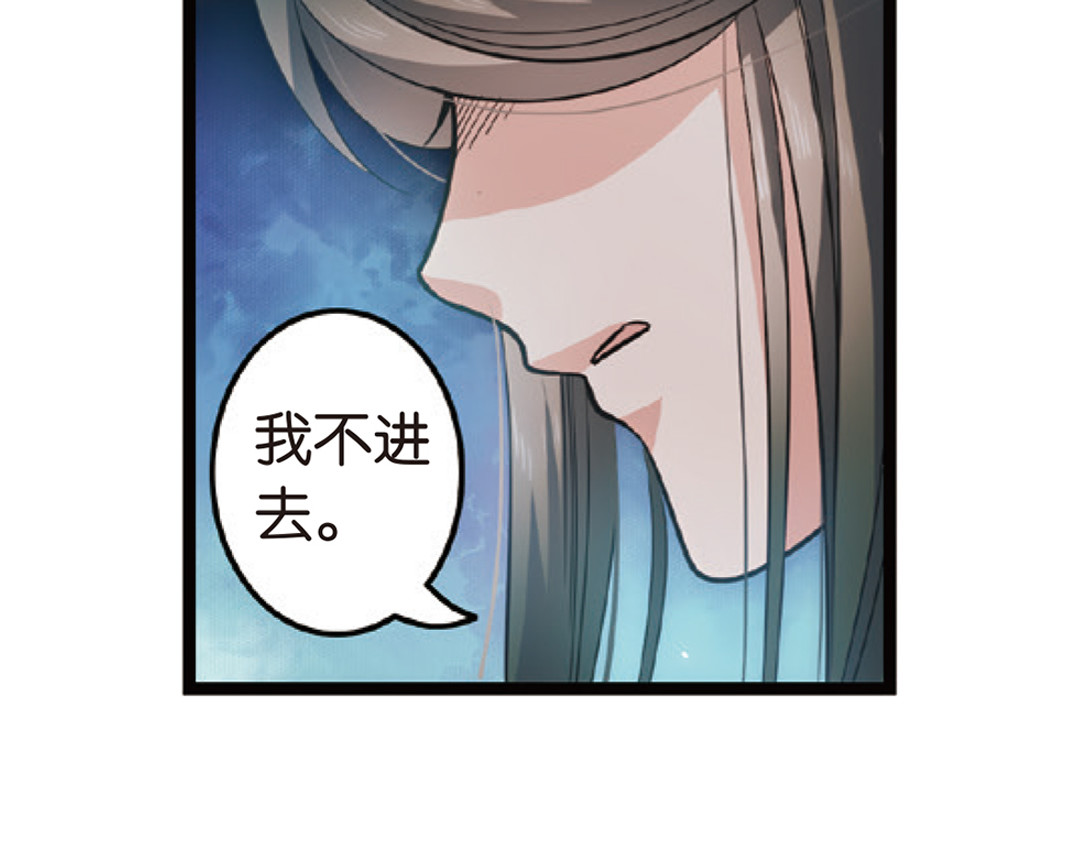 浮生物语 第3话（上） 子淼寻爱千年无悔 第22页