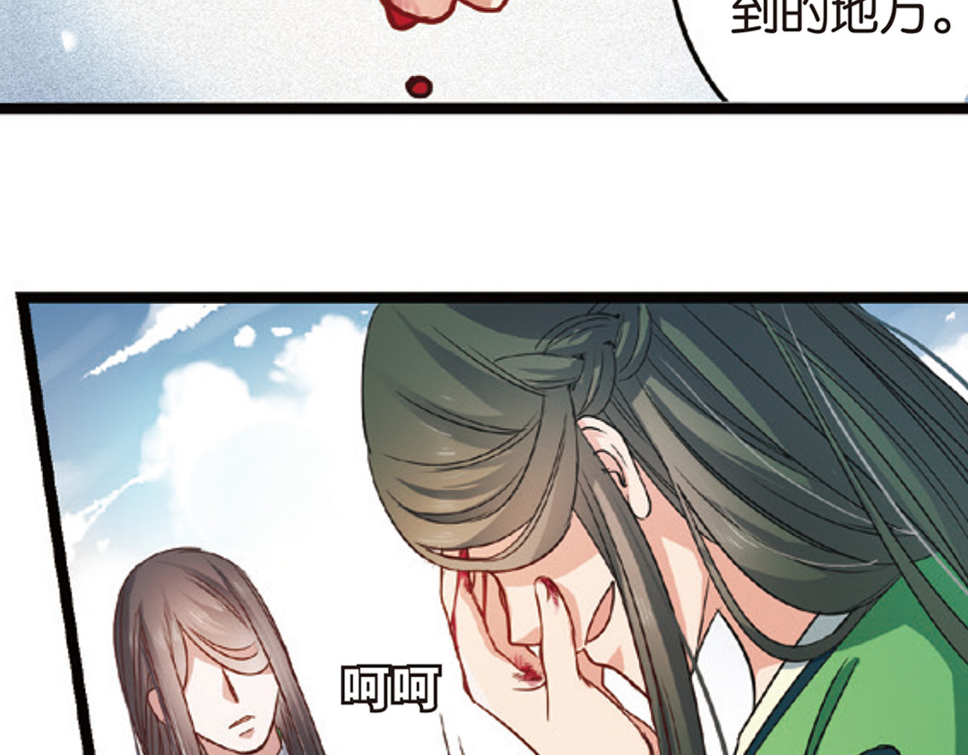 浮生物语 第3话（上） 子淼寻爱千年无悔 第46页