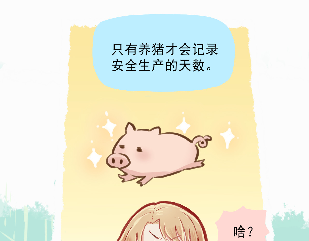 我不喜欢这世界，我只喜欢你 第1话 我的老公F君 第32页