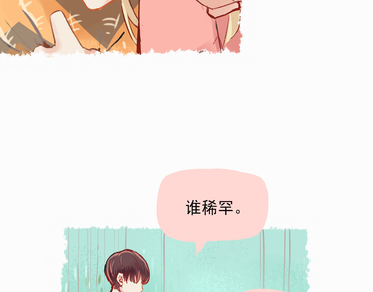 我不喜欢这世界，我只喜欢你 第1话 我的老公F君 第35页