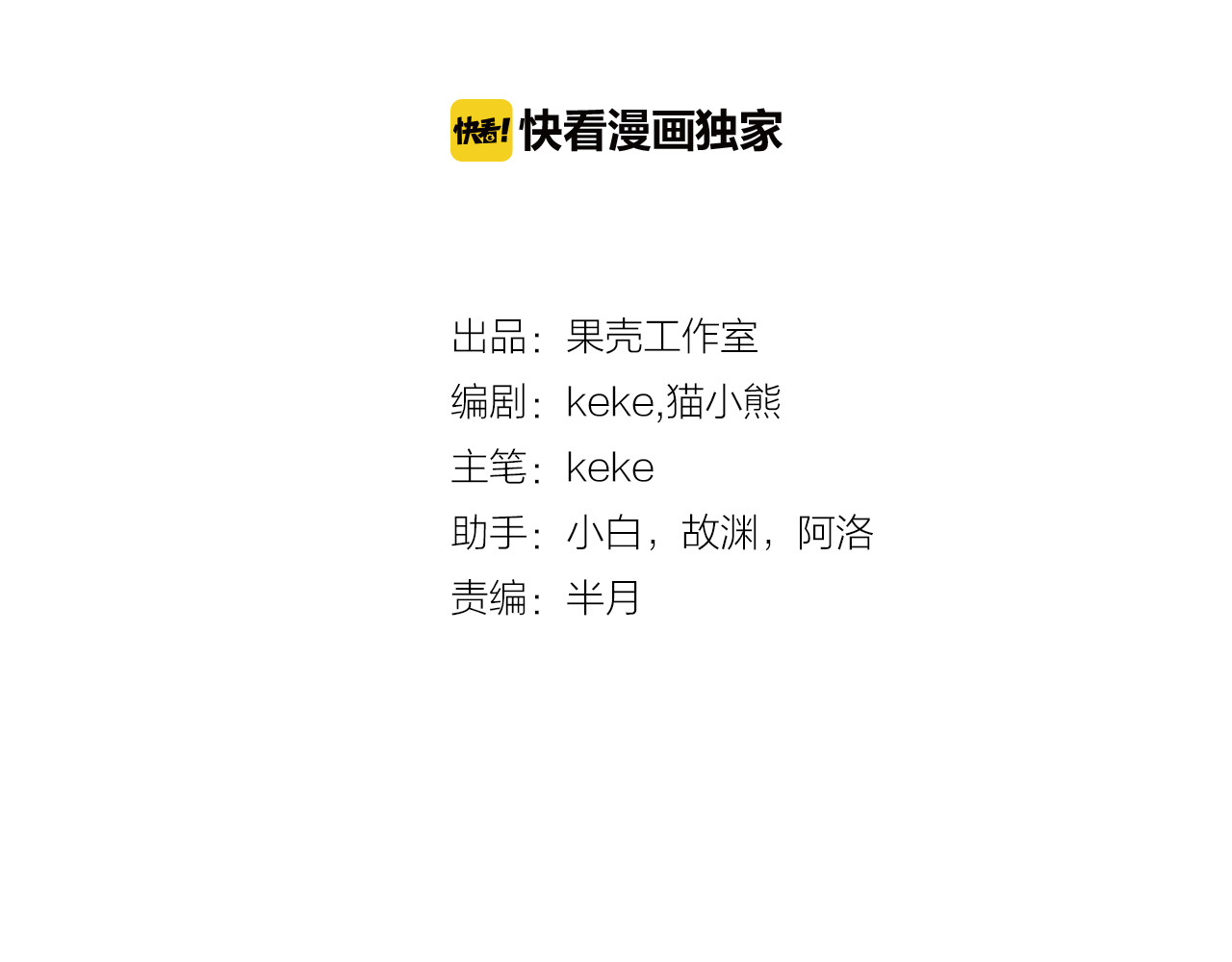 双魂战纪 第3话 少女遇难！ 第2页
