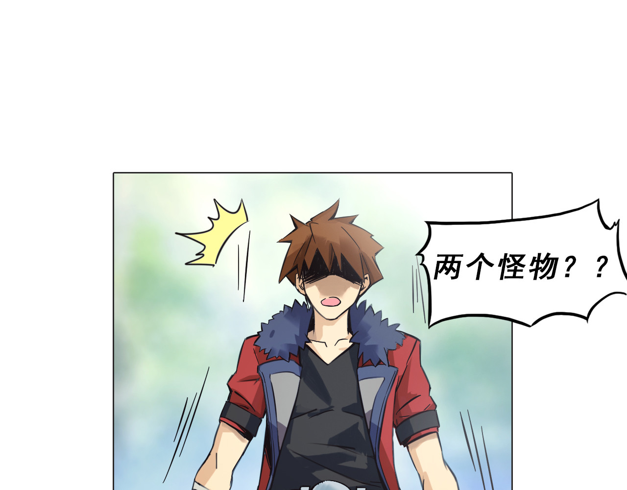 双魂战纪 第3话 少女遇难！ 第14页