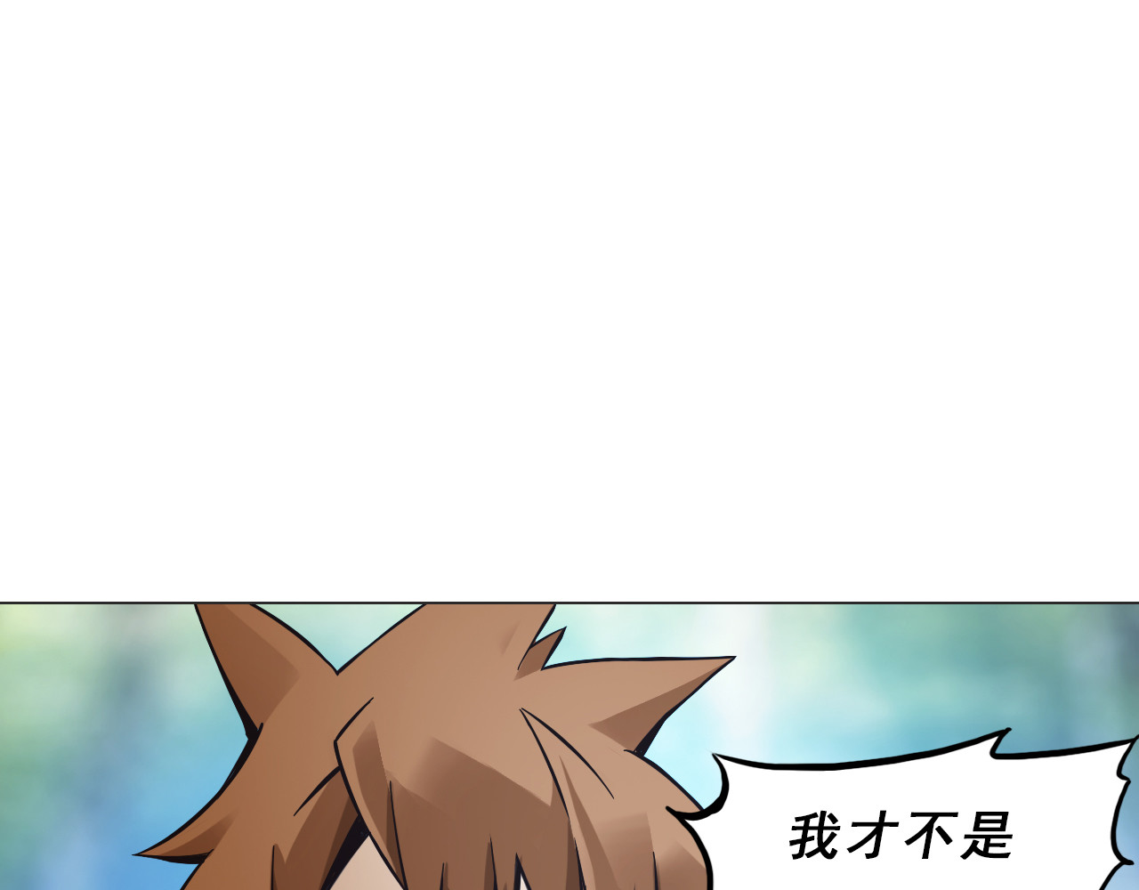 双魂战纪 第3话 少女遇难！ 第16页