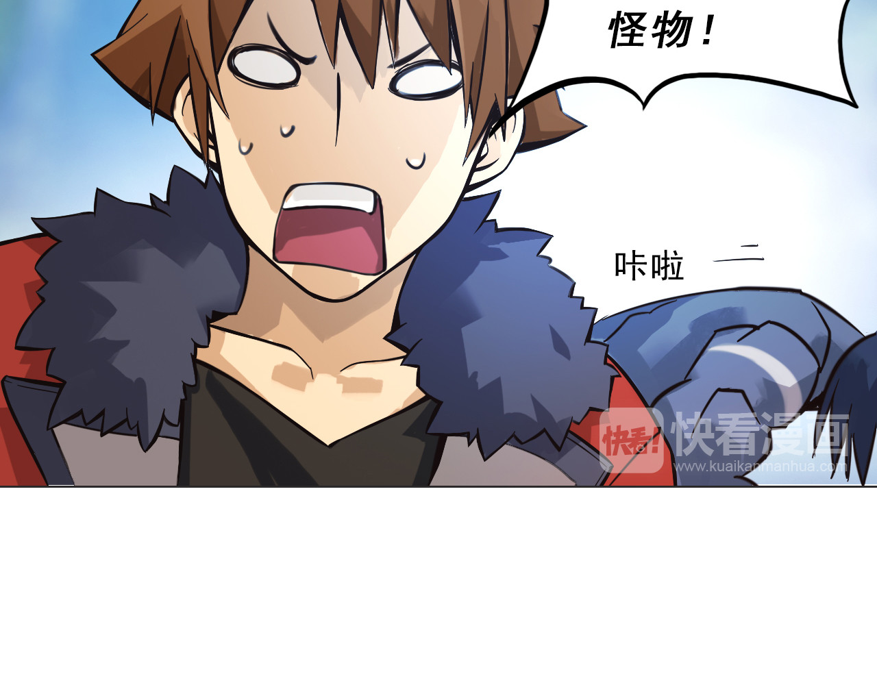 双魂战纪 第3话 少女遇难！ 第17页