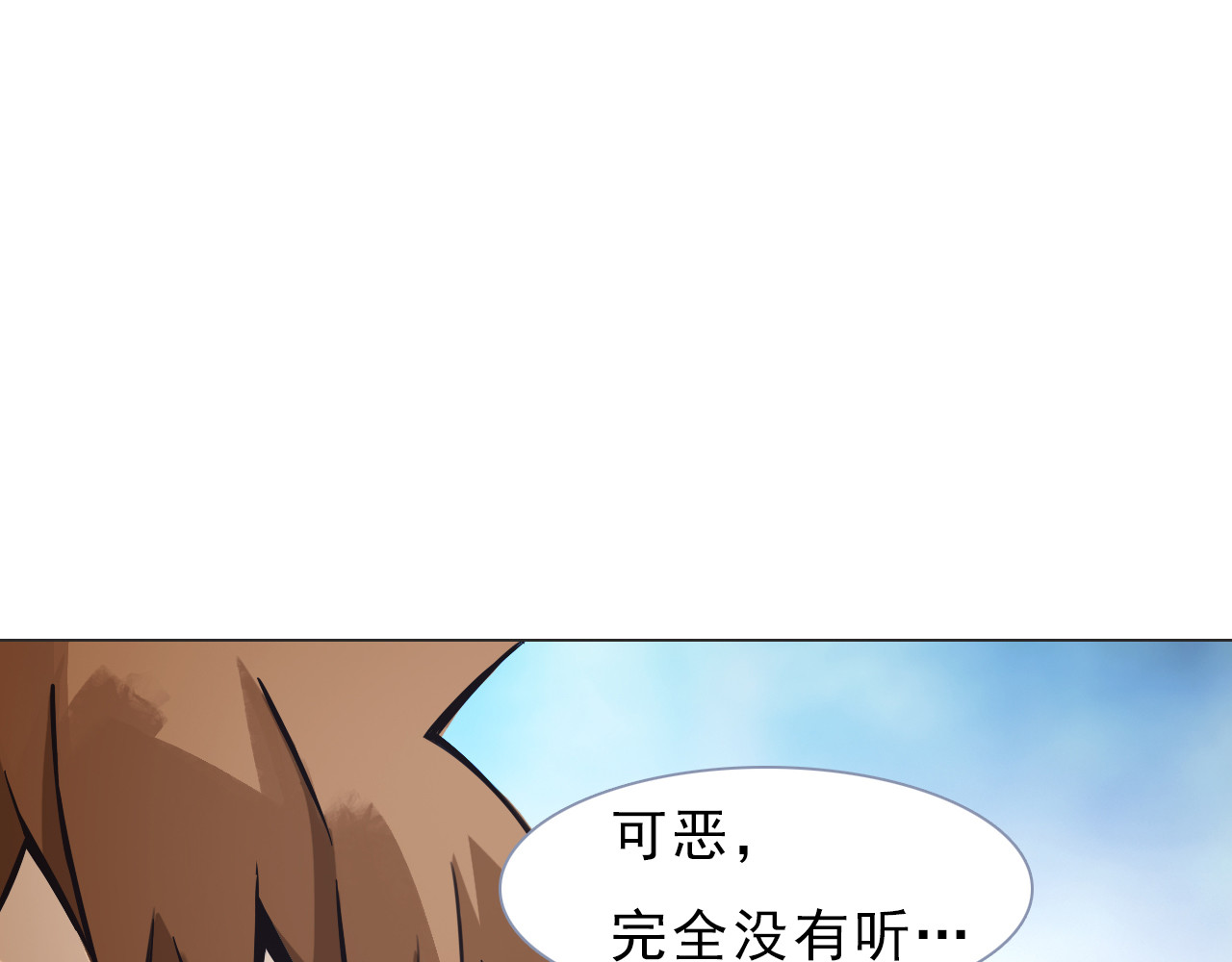 双魂战纪 第3话 少女遇难！ 第18页