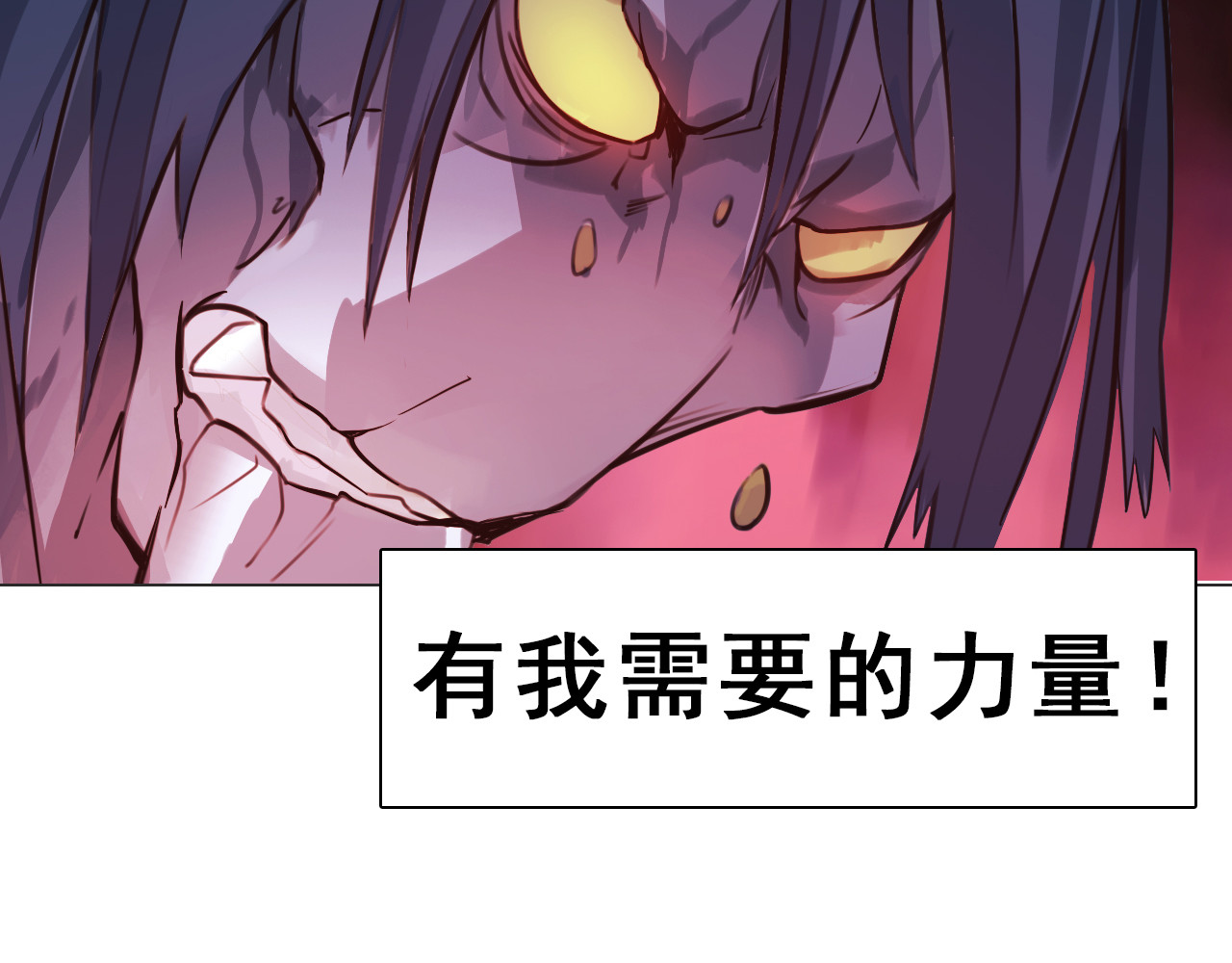 双魂战纪 第3话 少女遇难！ 第23页