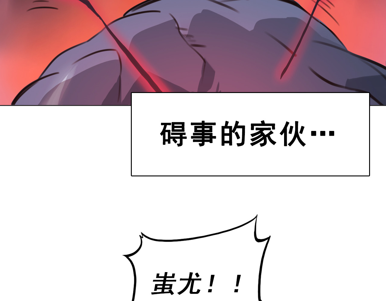 双魂战纪 第3话 少女遇难！ 第25页