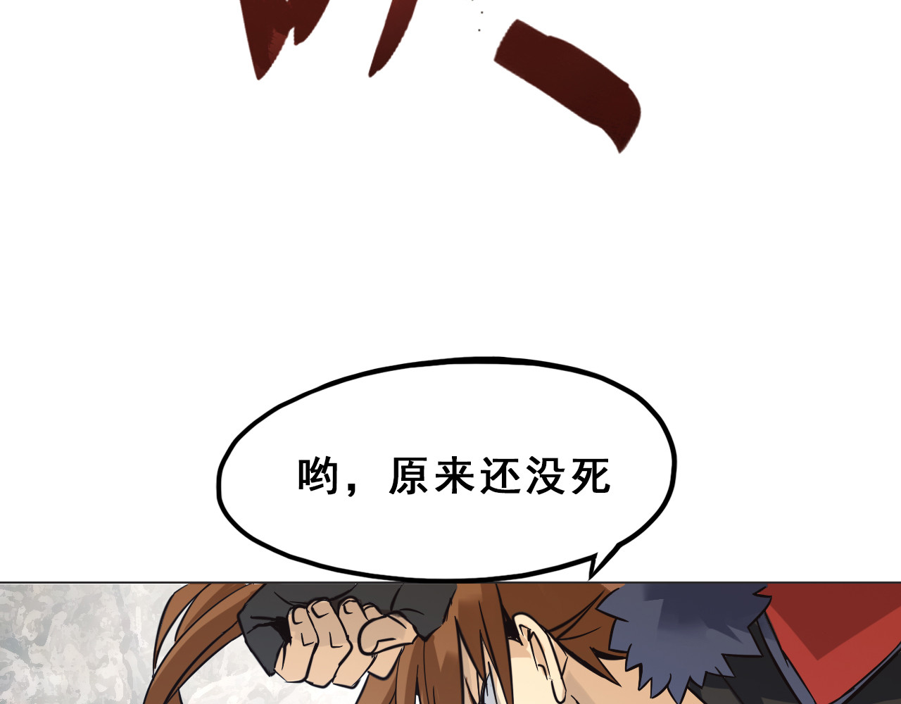 双魂战纪 第3话 少女遇难！ 第30页