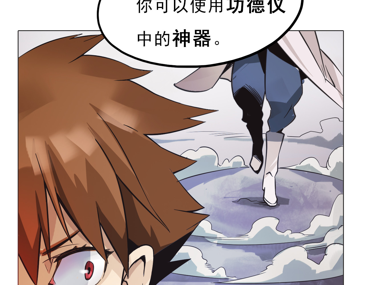 双魂战纪 第3话 少女遇难！ 第55页