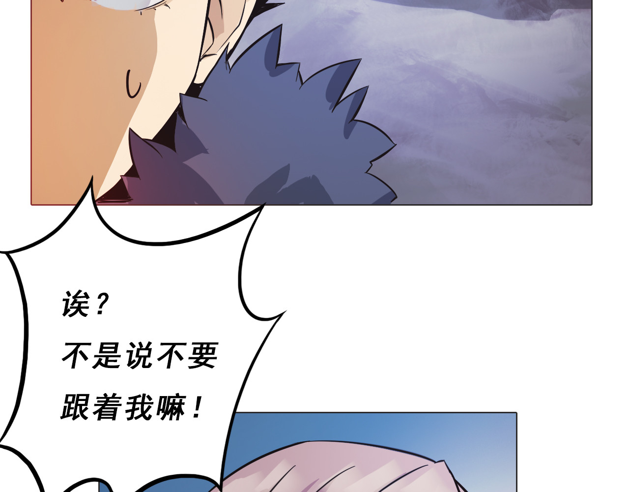 双魂战纪 第3话 少女遇难！ 第56页