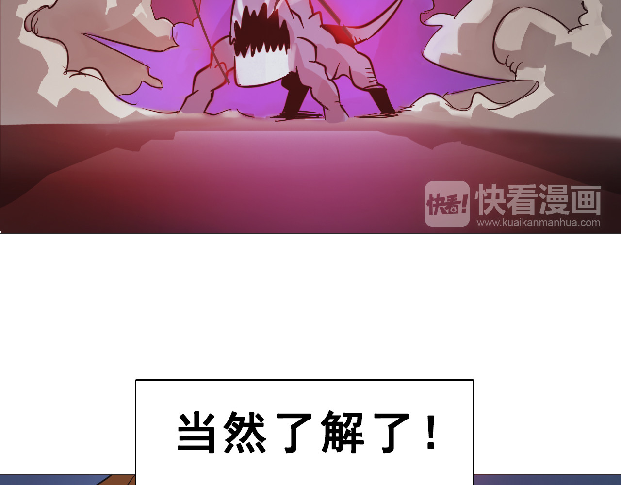 双魂战纪 第3话 少女遇难！ 第60页