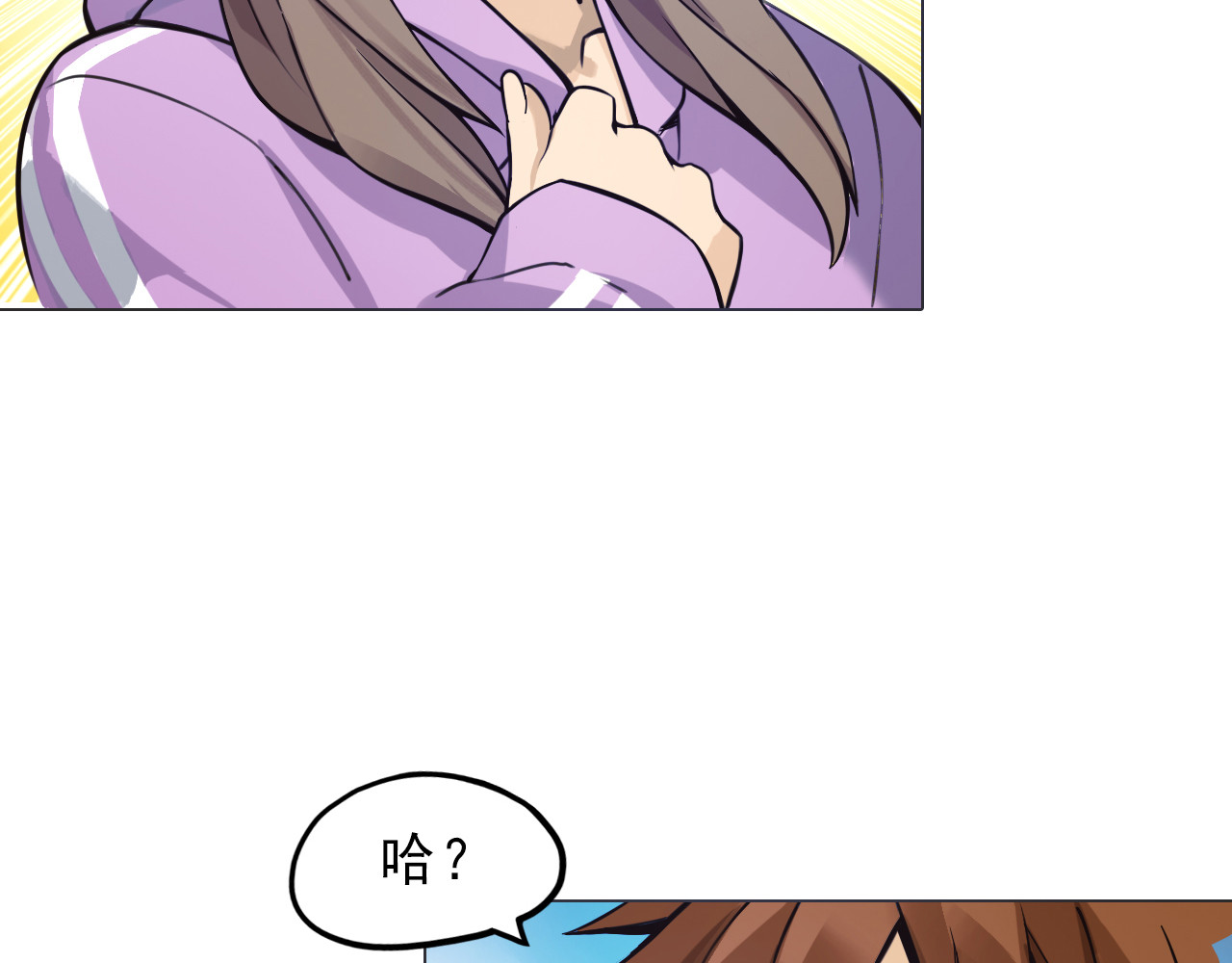 双魂战纪 第3话 少女遇难！ 第7页