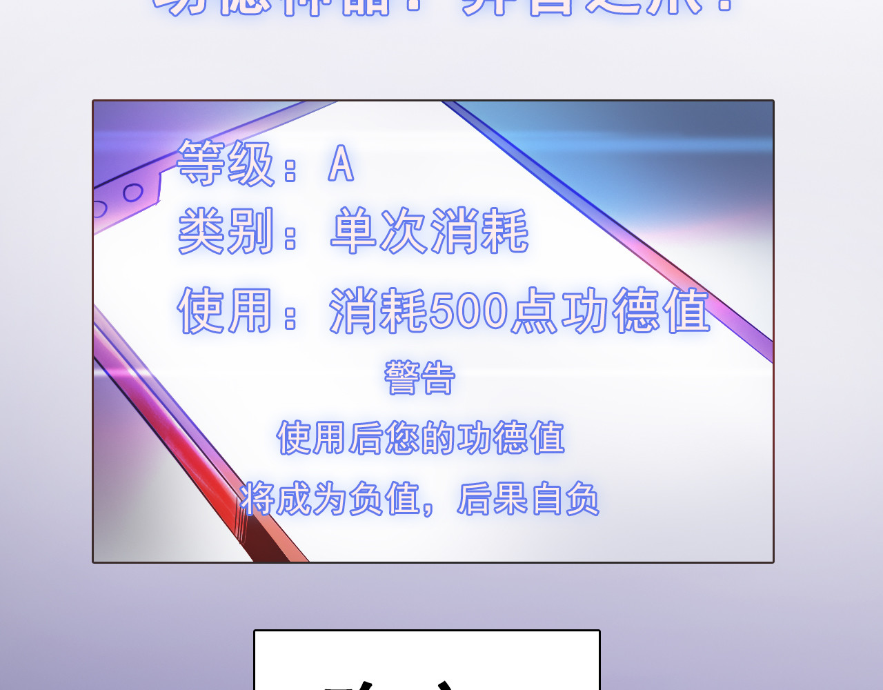 双魂战纪 第3话 少女遇难！ 第62页