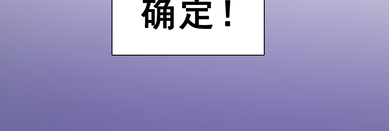 双魂战纪 第3话 少女遇难！ 第63页