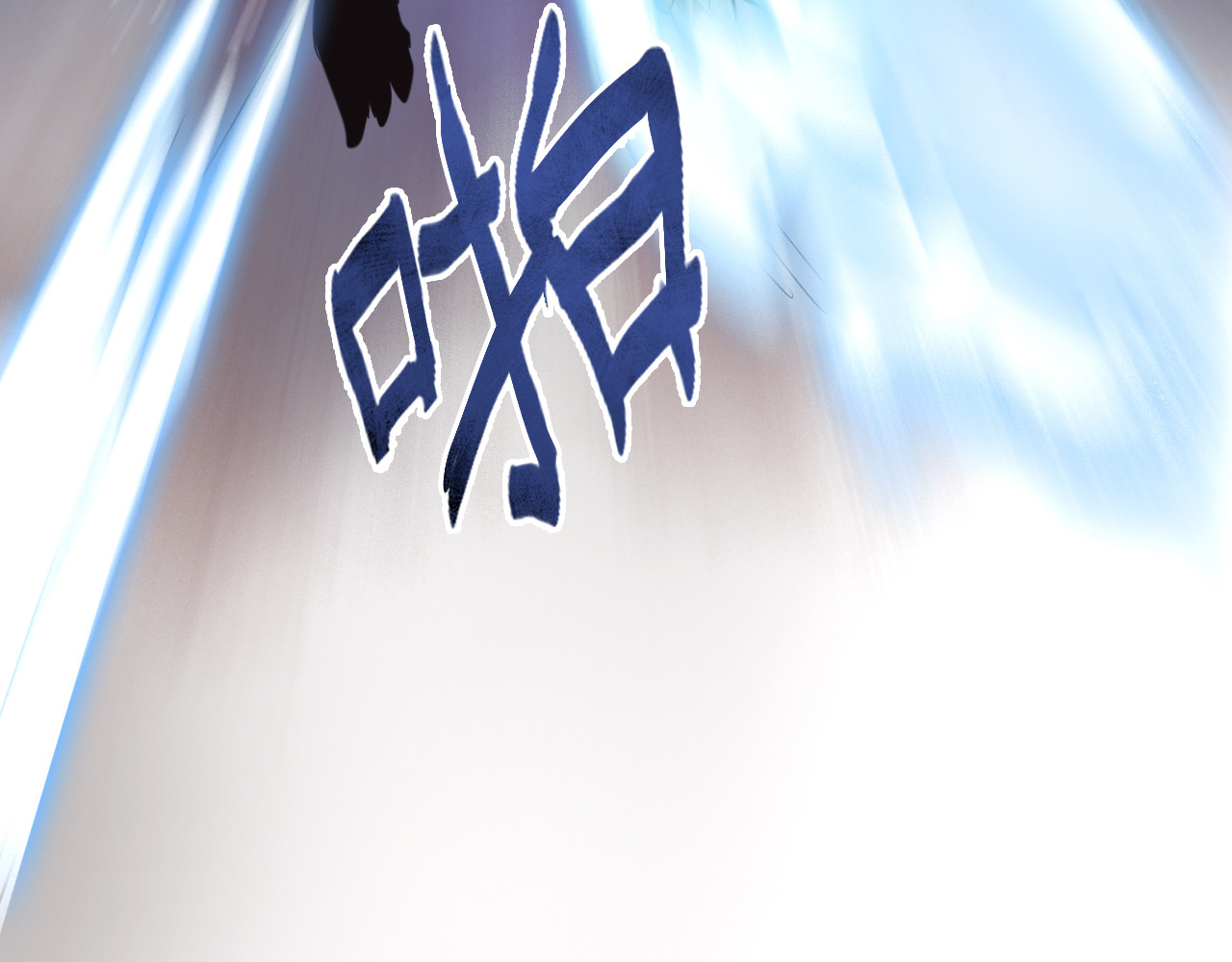 双魂战纪 第3话 少女遇难！ 第67页