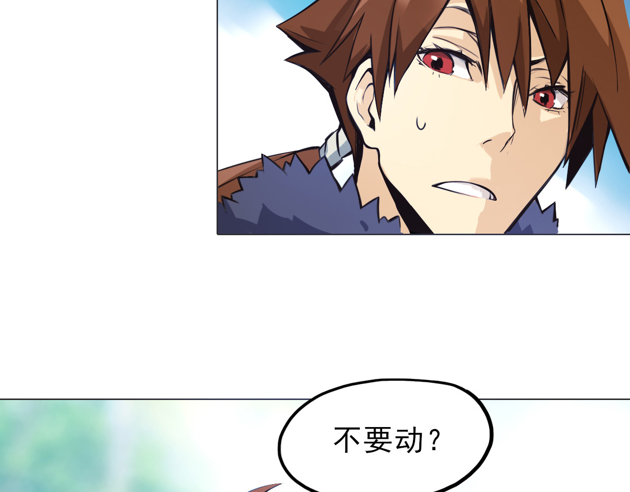 双魂战纪 第3话 少女遇难！ 第8页