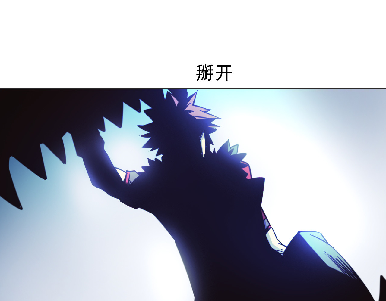 双魂战纪 第3话 少女遇难！ 第72页