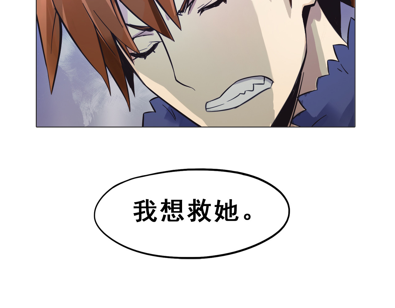 双魂战纪 第3话 少女遇难！ 第88页