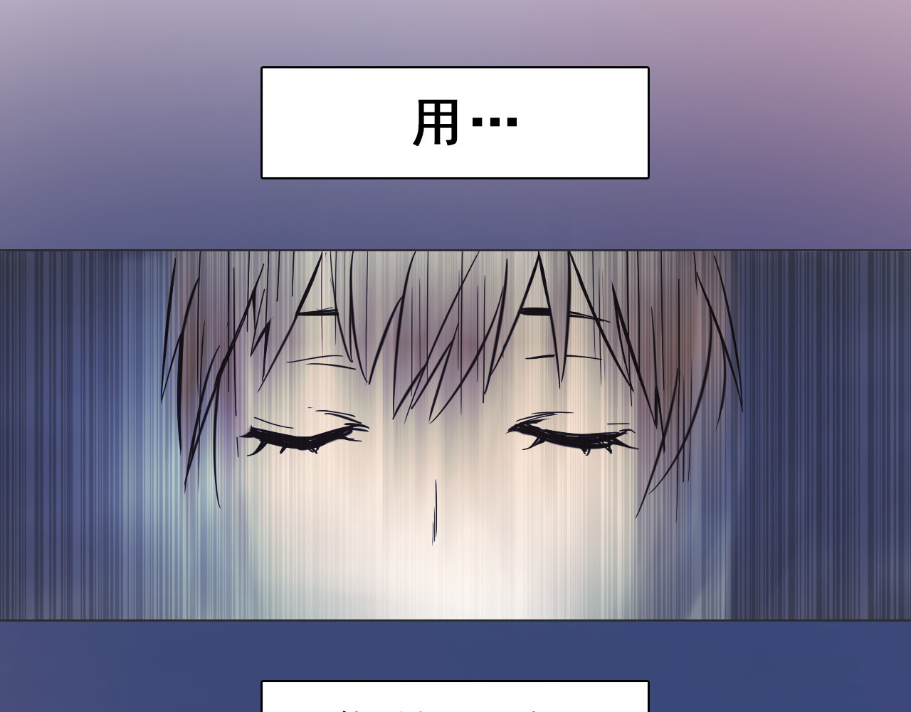 双魂战纪 第3话 少女遇难！ 第97页