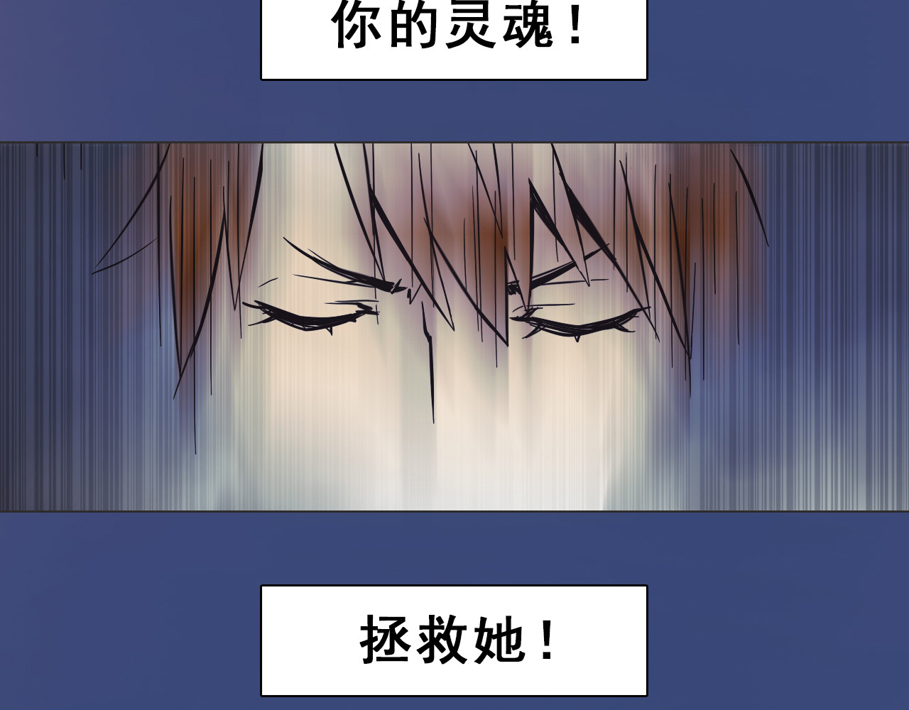 双魂战纪 第3话 少女遇难！ 第98页