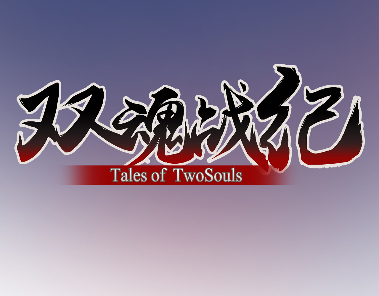 双魂战纪 第3话 少女遇难！ 第100页
