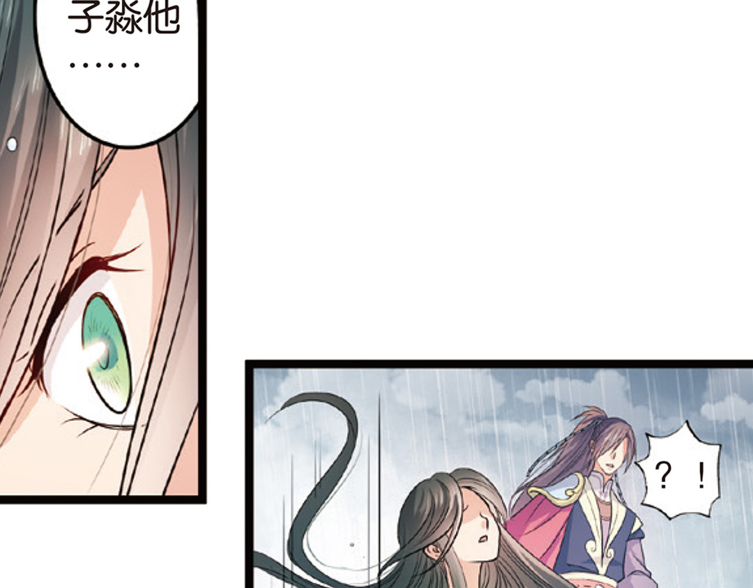 浮生物语 第3话（下）情深泽民乃子淼 第64页
