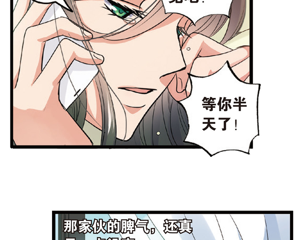 浮生物语 第3话（下）情深泽民乃子淼 第96页