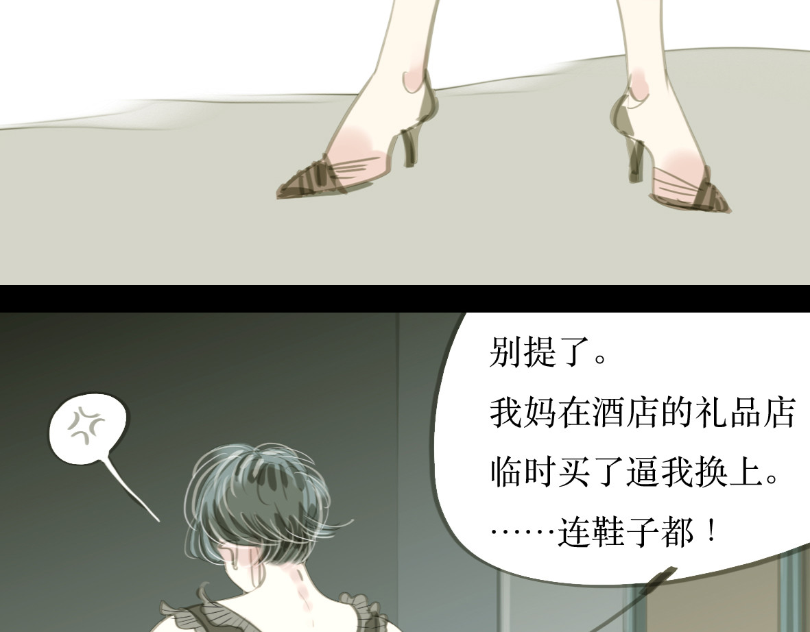 二四八月常晴偶雨 第1-2话 那个蠢货到底有没有认出我啊！ 第12页