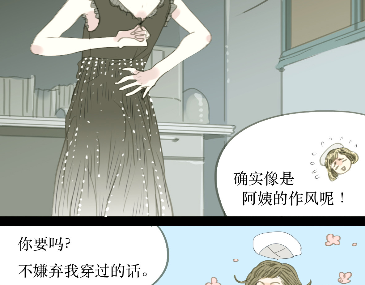 二四八月常晴偶雨 第1-2话 那个蠢货到底有没有认出我啊！ 第13页