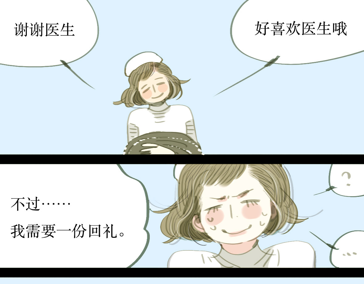 二四八月常晴偶雨 第1-2话 那个蠢货到底有没有认出我啊！ 第17页